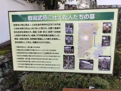 西教寺(滋賀県)