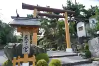天之宮の鳥居