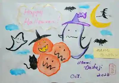 ③　10月限定　ハロウィン