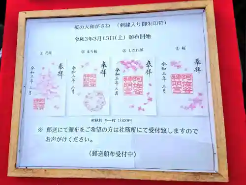 阿佐ヶ谷神明宮のその他建物