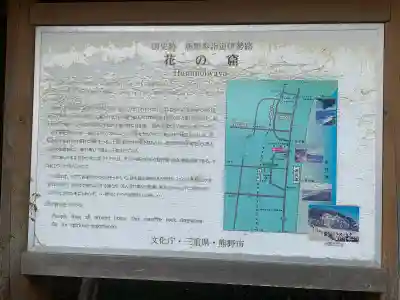 花窟神社(三重県)