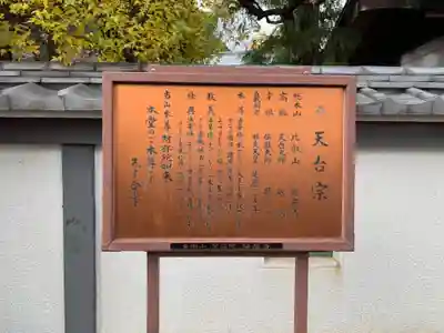 福昌寺の歴史