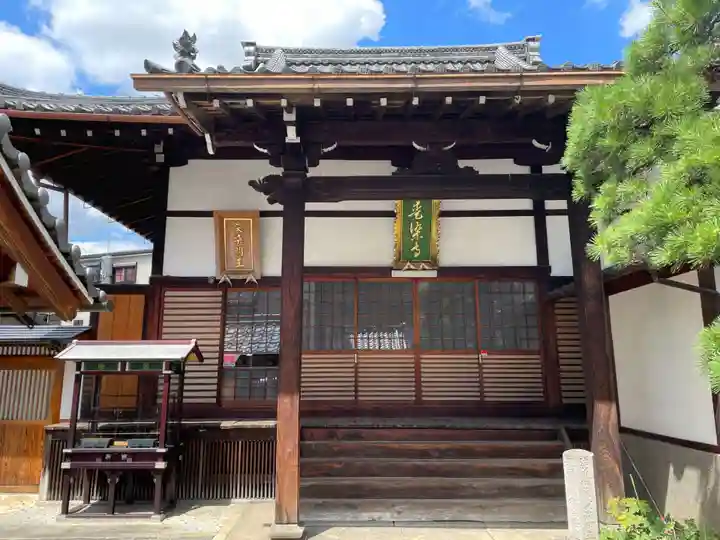 愛染寺(京都府)