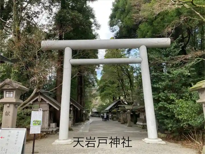 天岩戸神社(宮崎県)