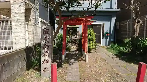 阪東稲荷神社の鳥居