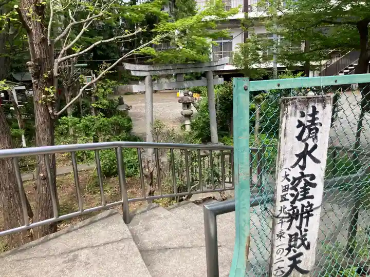 清水窪弁財天の{uncategorized: "未分類", other: "その他", undefined: "問題あり", building: "その他建物", grave: "お墓", sacred_gate: "鳥居", guardian: "狛犬", statue: "像", buddha: "仏像", history: "歴史", nature: "自然", garden: "庭園", animal: "動物", pagoda: "塔", temizu: "手水舎", mountain_gate: "山門・神門", sanctuary: "本殿・本堂", subordinate: "末社・摂社", art: "芸術", scenery: "景色", jizo: "地蔵", ema: "絵馬", goshuin: "御朱印", omikuji: "おみくじ", items: "授与品その他", amulet: "お守り", goshuincho: "御朱印帳", eats: "食事", festival: "お祭り", votive_dance: "神楽", shichigosan: "七五三参", wedding: "結婚式", experience: "体験その他", initially: "初詣", around: "周辺", anti_infection: "感染症対策"}