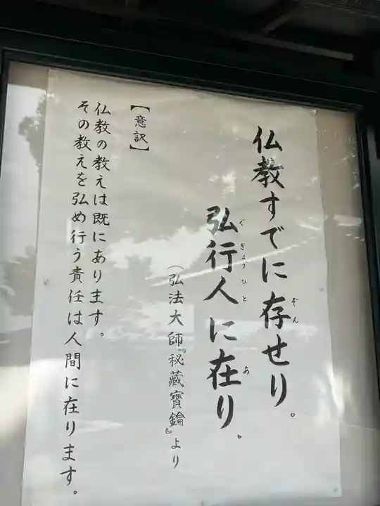 中山寺のその他建物