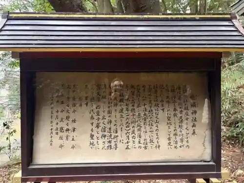 槵觸神社(宮崎県)