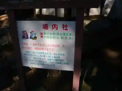 富士山東口本宮 冨士浅間神社(静岡県)