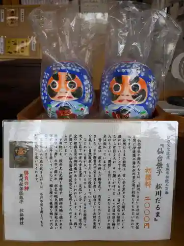 秋保神社(宮城県)