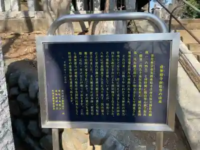 南大谷天神社の{uncategorized: "未分類", other: "その他", undefined: "問題あり", building: "その他建物", grave: "お墓", sacred_gate: "鳥居", guardian: "狛犬", statue: "像", buddha: "仏像", history: "歴史", nature: "自然", garden: "庭園", animal: "動物", pagoda: "塔", temizu: "手水舎", mountain_gate: "山門・神門", sanctuary: "本殿・本堂", subordinate: "末社・摂社", art: "芸術", scenery: "景色", jizo: "地蔵", ema: "絵馬", goshuin: "御朱印", omikuji: "おみくじ", items: "授与品その他", amulet: "お守り", goshuincho: "御朱印帳", eats: "食事", festival: "お祭り", votive_dance: "神楽", shichigosan: "七五三参", wedding: "結婚式", experience: "体験その他", initially: "初詣", around: "周辺", anti_infection: "感染症対策"}