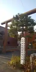 上川神社頓宮の鳥居