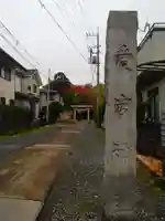 岩槻愛宕神社のその他建物