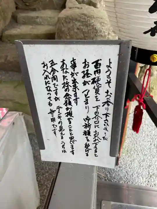 お美津稲荷のその他建物