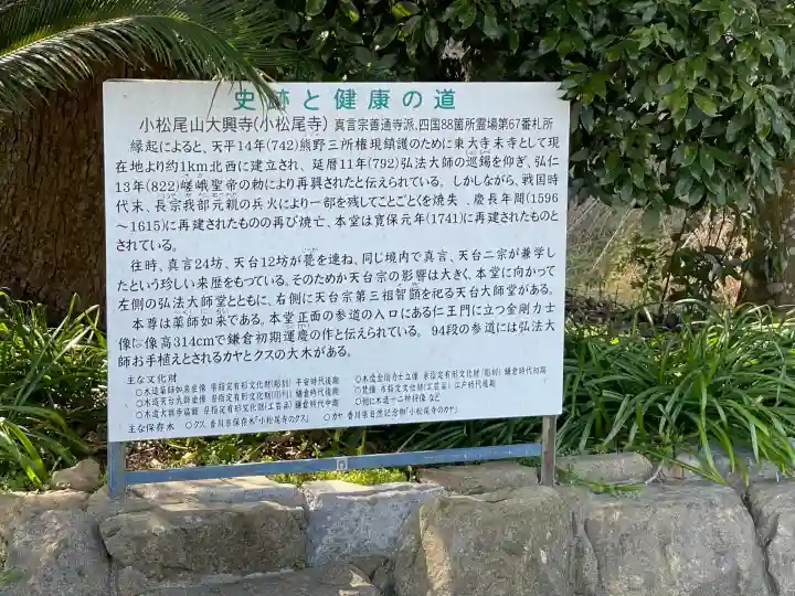 大興寺(香川県)