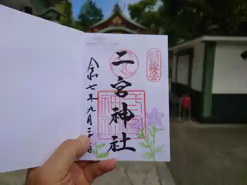 二宮神社(兵庫県)