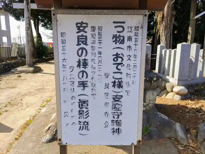 八王子社(安良町)のその他建物