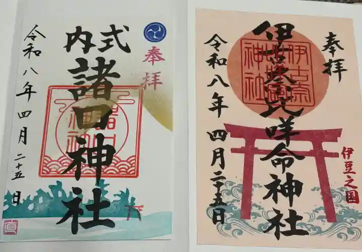 伊古奈比咩命神社の{uncategorized: "未分類", other: "その他", undefined: "問題あり", building: "その他建物", grave: "お墓", sacred_gate: "鳥居", guardian: "狛犬", statue: "像", buddha: "仏像", history: "歴史", nature: "自然", garden: "庭園", animal: "動物", pagoda: "塔", temizu: "手水舎", mountain_gate: "山門・神門", sanctuary: "本殿・本堂", subordinate: "末社・摂社", art: "芸術", scenery: "景色", jizo: "地蔵", ema: "絵馬", goshuin: "御朱印", omikuji: "おみくじ", items: "授与品その他", amulet: "お守り", goshuincho: "御朱印帳", eats: "食事", festival: "お祭り", votive_dance: "神楽", shichigosan: "七五三参", wedding: "結婚式", experience: "体験その他", initially: "初詣", around: "周辺", anti_infection: "感染症対策"}