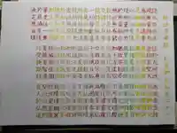 宗徳寺(愛知県)