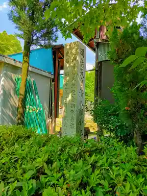 八王子神社 春日神社(清水町)のその他建物