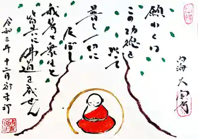 菅生山 大宝寺(愛知県)