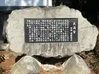天満宮(滋賀県)