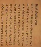 海龍王寺(奈良県)