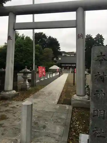 本村神明社の鳥居