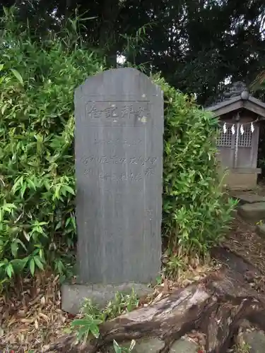 稲荷神社の歴史