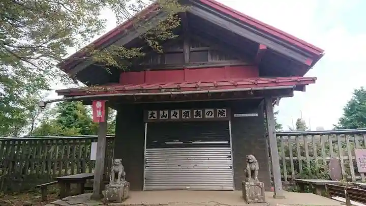 大山阿夫利神社本社の本殿・本堂