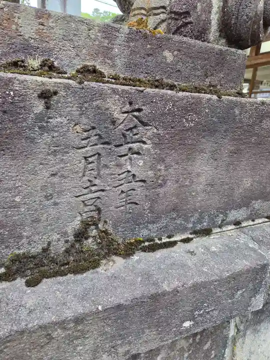 大山祇神社(福島県)