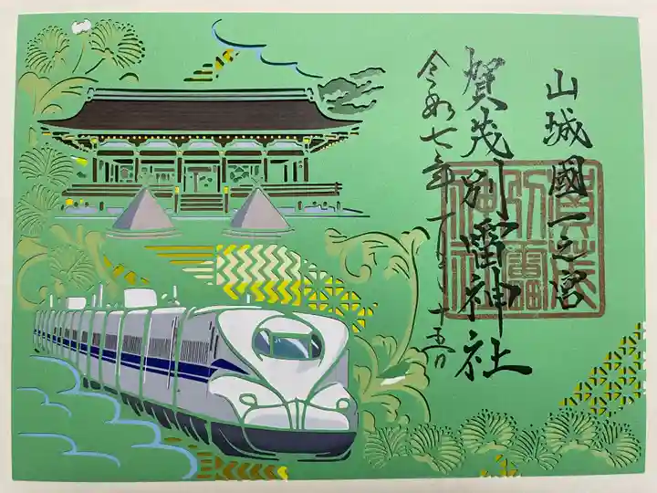 賀茂別雷神社(上賀茂神社)(京都府)