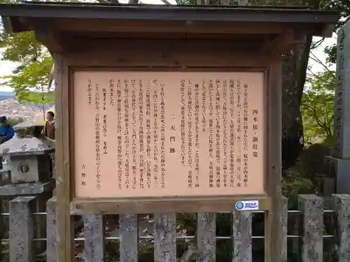 金峯山寺の歴史