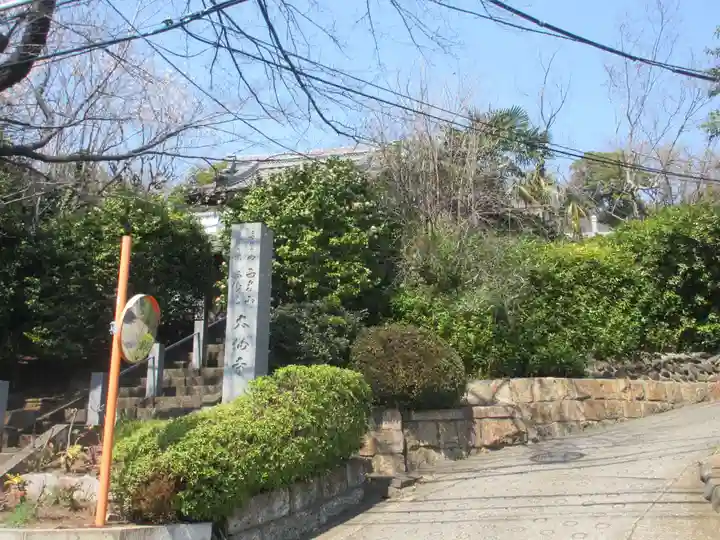 大仙寺(神奈川県)