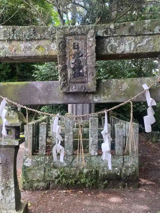 寳満宮(福岡県)