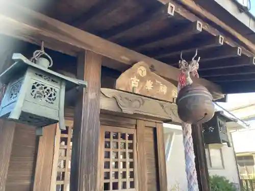 古峯神社(神奈川県)