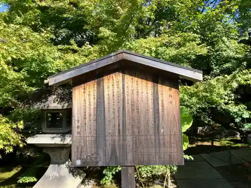 勝林寺(京都府)