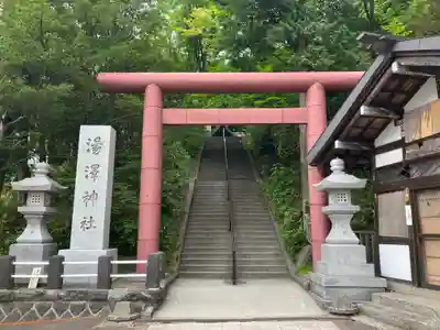 湯澤神社(北海道)