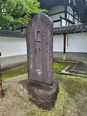 退耕庵(京都府)