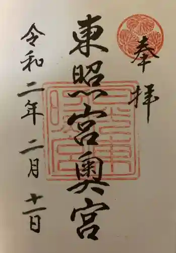 日光東照宮(栃木県)