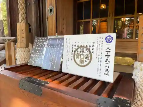 建勲神社(山形県)