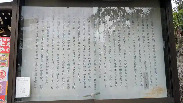 貴布禰神社(兵庫県)