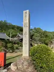 観音寺の建物その他