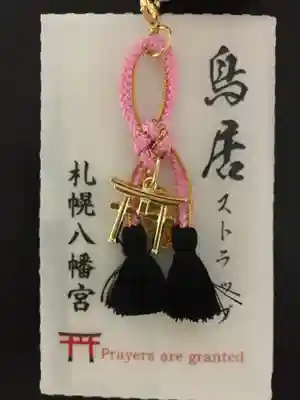 札幌八幡宮の御朱印