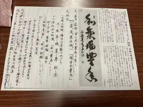 正眼寺(愛知県)