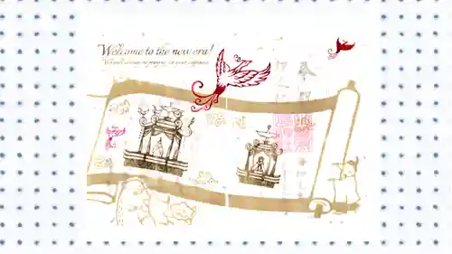 小野照崎神社の御朱印