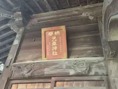 元巣神社(埼玉県)