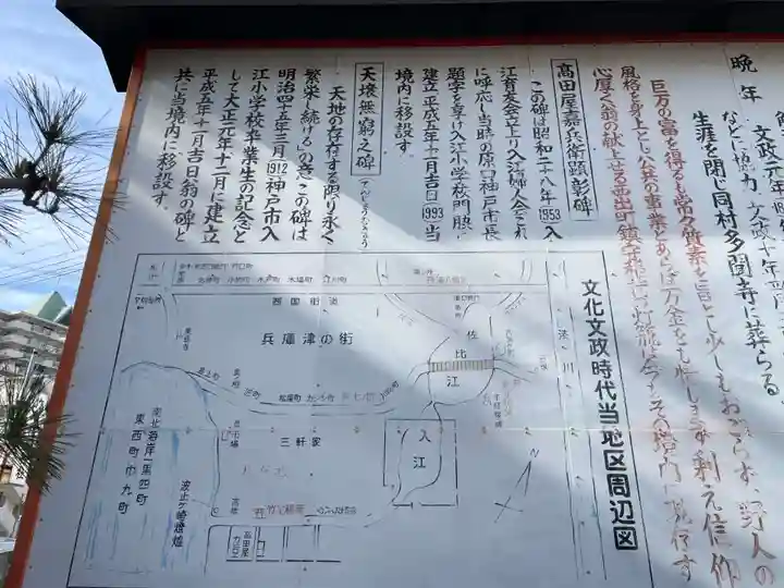 竹尾稲荷神社(兵庫県)