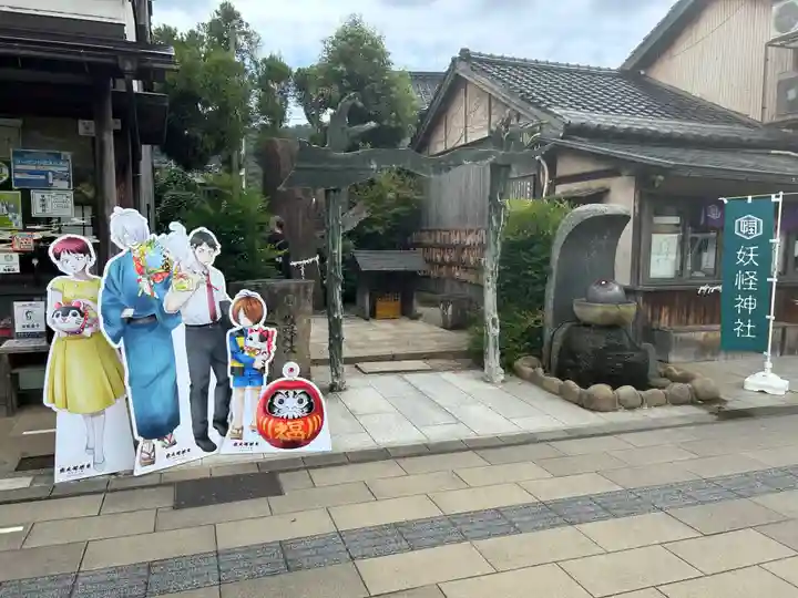 妖怪神社(鳥取県)