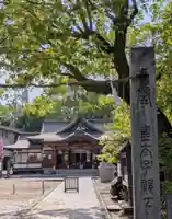 萩原神社(大阪府)